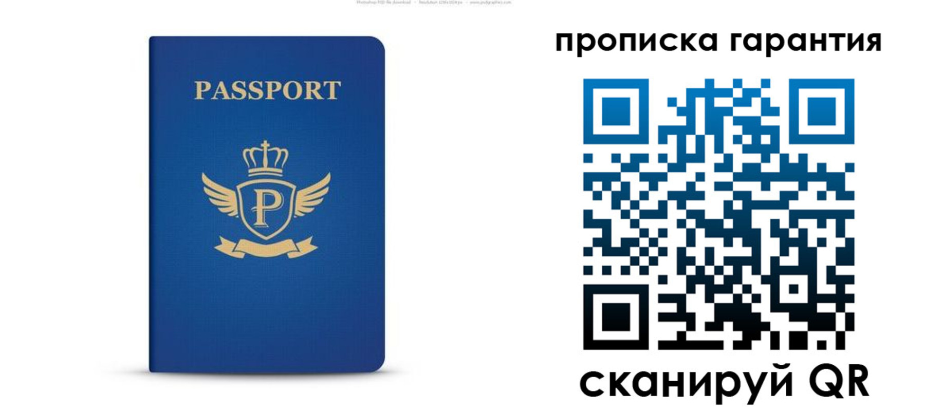 прописка иностранных граждан в Пензе