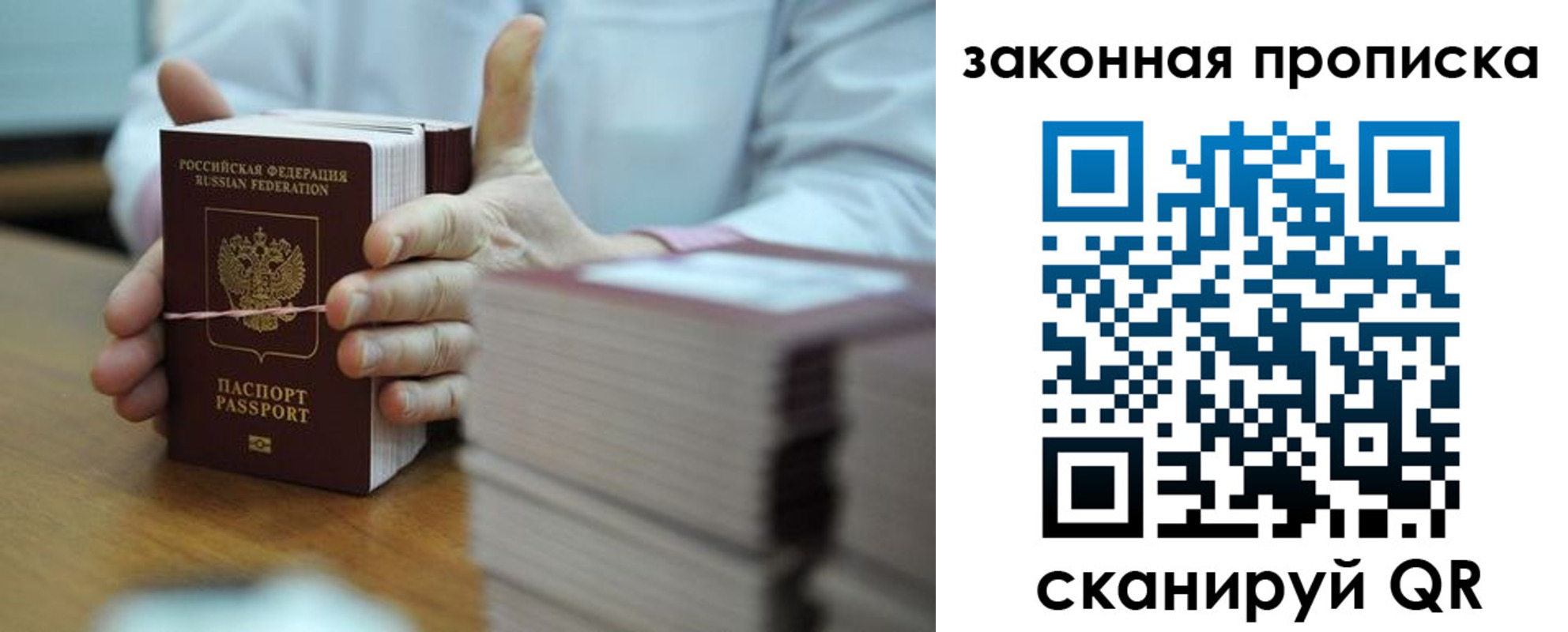 прописка штамп в Пензе