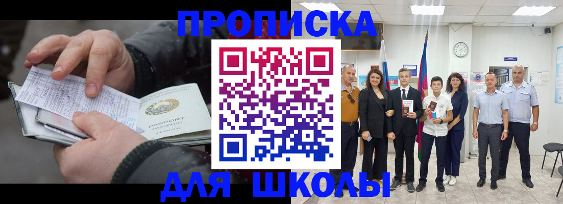 найти адрес прописки в Пензе