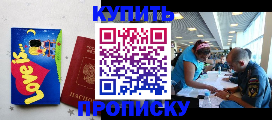 регистрация в Пензе