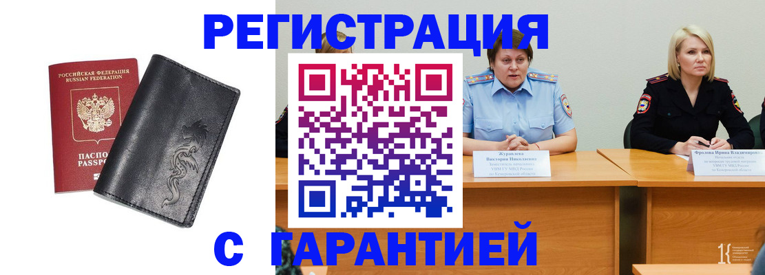 регистрация для дет. сада в Пензе