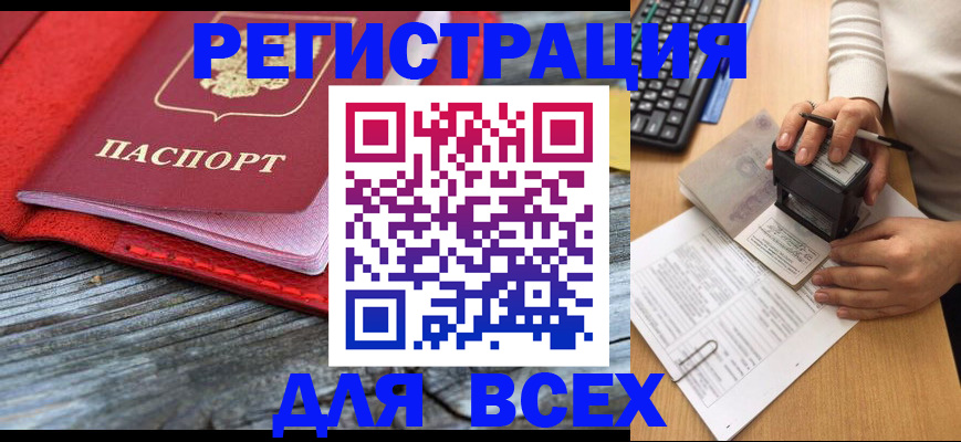 временная регистрация собственник в Пензе