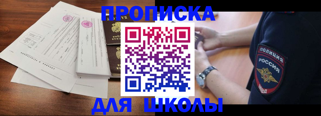 временная регистрация недорого в Пензе