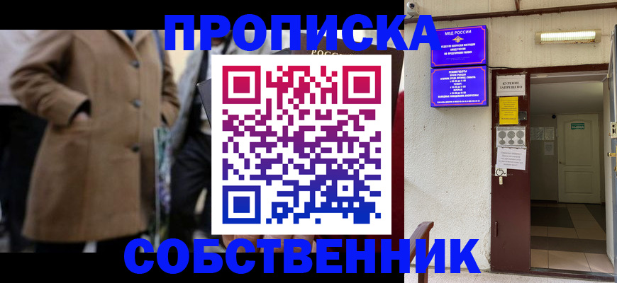 пропишу в квартире в Пензе